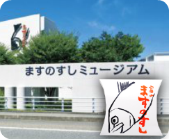 ますのすし　源